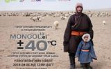 Монгол +-40°С гэрэл зургийн үзэсгэлэн