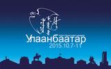 “Улаанбаатар“ Олон Улсын Кино Наадам -VII, 2015 оны 10-р сарын 7-11, Тэнгис Кино Театр