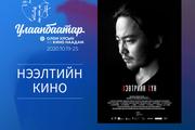 “Улаанбаатар” олон улсын кино наадмын нээлтийн кино болон Монгол киноны хөтөлбөрийн эзэд тодорлоо.
