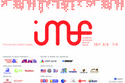 Улаанбаатар олон улсын медиа урлагийн наадам 2017