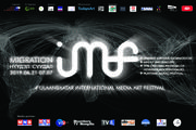 Улаанбаатар олон улсын медиа урлагийн наадам 2019